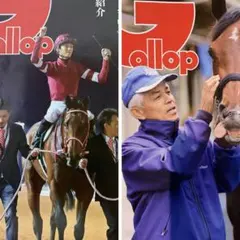 2026年最新】週刊gallopの人気アイテム - メルカリ