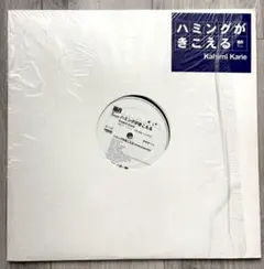 2026年最新】ハミングがきこえる レコードの人気アイテム - メルカリ