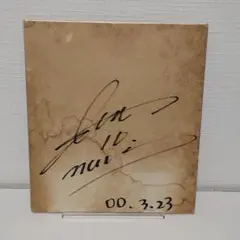 2026年最新】中村俊輔 直筆サインの人気アイテム - メルカリ