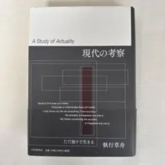 2026年最新】執行_草舟の人気アイテム - メルカリ