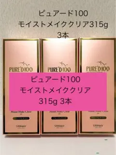 2026年最新】ステファニー クレンジングの人気アイテム - メルカリ