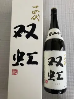 2026年最新】十四代 双虹の人気アイテム - メルカリ