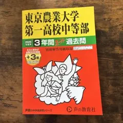 2026年最新】東大100問テキストの人気アイテム - メルカリ