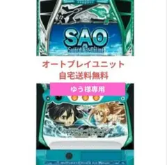 2026年最新】ソードアートオンライン 実機の人気アイテム - メルカリ