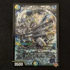 2026年最新】創世龍の人気アイテム - メルカリ