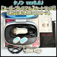 2026年最新】ケノン 8.6の人気アイテム - メルカリ