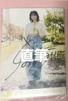 2026年最新】冨田菜々風 生写真の人気アイテム - メルカリ