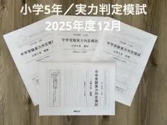2026年最新】能開センター 模試の人気アイテム - メルカリ
