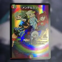 2026年最新】メンデルスゾーンの人気アイテム - メルカリ