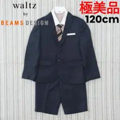 2026年最新】waltz by beams design 120の人気アイテム - メルカリ