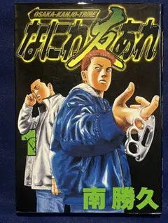2026年最新】なにわ友あれの人気アイテム - メルカリ