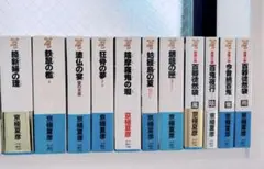 2026年最新】京極夏彦 百鬼夜行シリーズの人気アイテム - メルカリ