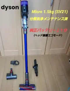 2026年最新】dyson micro 1.5kg sv21の人気アイテム - メルカリ