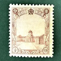 2026年最新】満州切手の人気アイテム - メルカリ