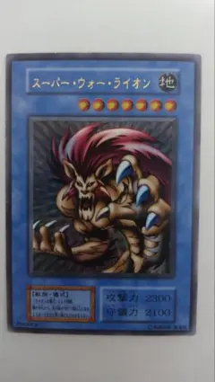 2026年最新】スーパーウォーライオン ウルトラの人気アイテム - メルカリ