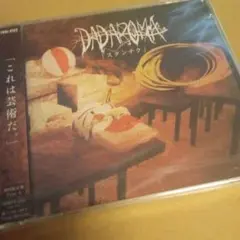 2026年最新】dadaromaの人気アイテム - メルカリ