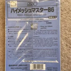 2026年最新】プリントゴッコ ハイメッシュマスターの人気アイテム