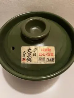 2026年最新】ご飯 土鍋 大黒の人気アイテム - メルカリ