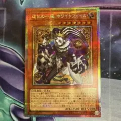 2026年最新】道化の一座ホワイトフェイス プリズマの人気アイテム