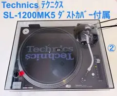 2026年最新】technics sl-120 ダストカバーの人気アイテム - メルカリ