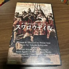 2026年最新】スワロウテイル 岩井俊二の人気アイテム - メルカリ
