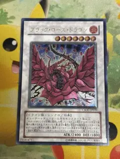 2026年最新】アルティメット ブラックローズの人気アイテム - メルカリ