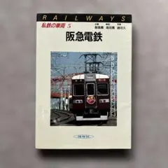 2026年最新】阪急5100系の人気アイテム - メルカリ