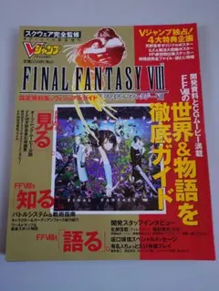 2026年最新】FF8 ポスターの人気アイテム - メルカリ