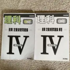 2026年最新】日能研 6年の人気アイテム - メルカリ
