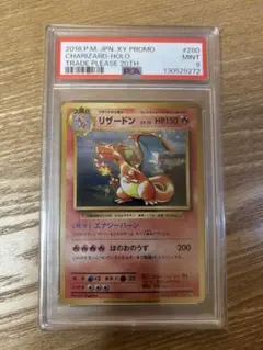 2026年最新】とりかえっこプリーズpsa10の人気アイテム - メルカリ