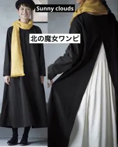 2026年最新】サニークラウズ 魔女 コートの人気アイテム - メルカリ