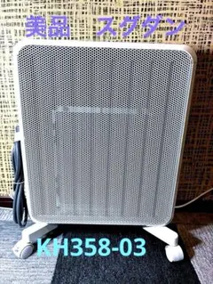 2026年最新】kh358の人気アイテム - メルカリ