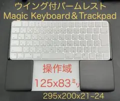 2026年最新】magic trackpad パームレストの人気アイテム - メルカリ