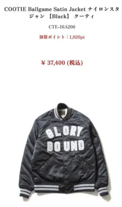 2026年最新】cootie productions スタジャンの人気アイテム - メルカリ