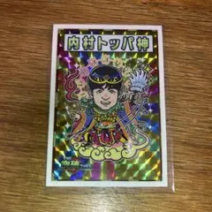 2026年最新】内村トッパ神の人気アイテム - メルカリ