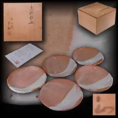 2026年最新】白山窯の人気アイテム - メルカリ