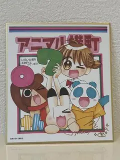 2026年最新】アニマル横町 前川涼の人気アイテム - メルカリ