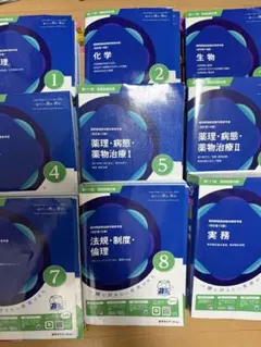 第111回 薬剤師国家試験対策 青本・青問18冊セット - メルカリ