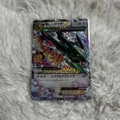2026年最新】mレックウザex 25thの人気アイテム - メルカリ