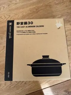 2026年最新】野宴鍋の人気アイテム - メルカリ