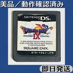 2026年最新】ds ソフト ドラゴンクエストの人気アイテム - メルカリ