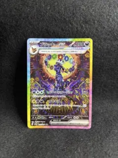 2026年最新】ブラッキーEX sar arsの人気アイテム - メルカリ