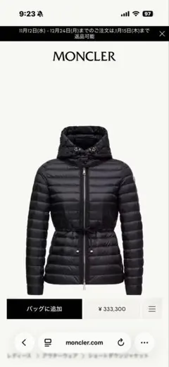 2026年最新】モンクレール raieの人気アイテム - メルカリ