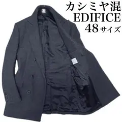 2026年最新】エディフィス EDIFICE ダブルチェスターコートの人気