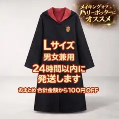 2026年最新】スタジオツアー東京 ローブの人気アイテム - メルカリ