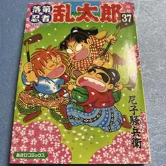 2026年最新】落第忍者乱太郎 1／尼子騒兵衛の人気アイテム - メルカリ