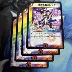 2026年最新】デュエルマスターズ引退の人気アイテム - メルカリ