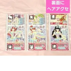 プリチケ プリパラ コーデチケ トモチケ 未パキ 7 S1151036225