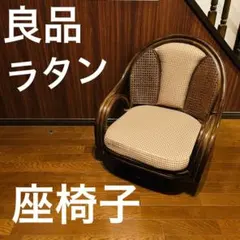 2026年最新】ラタン 回転椅子の人気アイテム - メルカリ