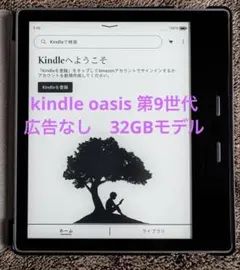 2026年最新】kindle oasis 32gbの人気アイテム - メルカリ